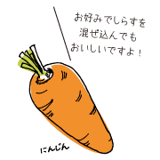 にんじんイラスト